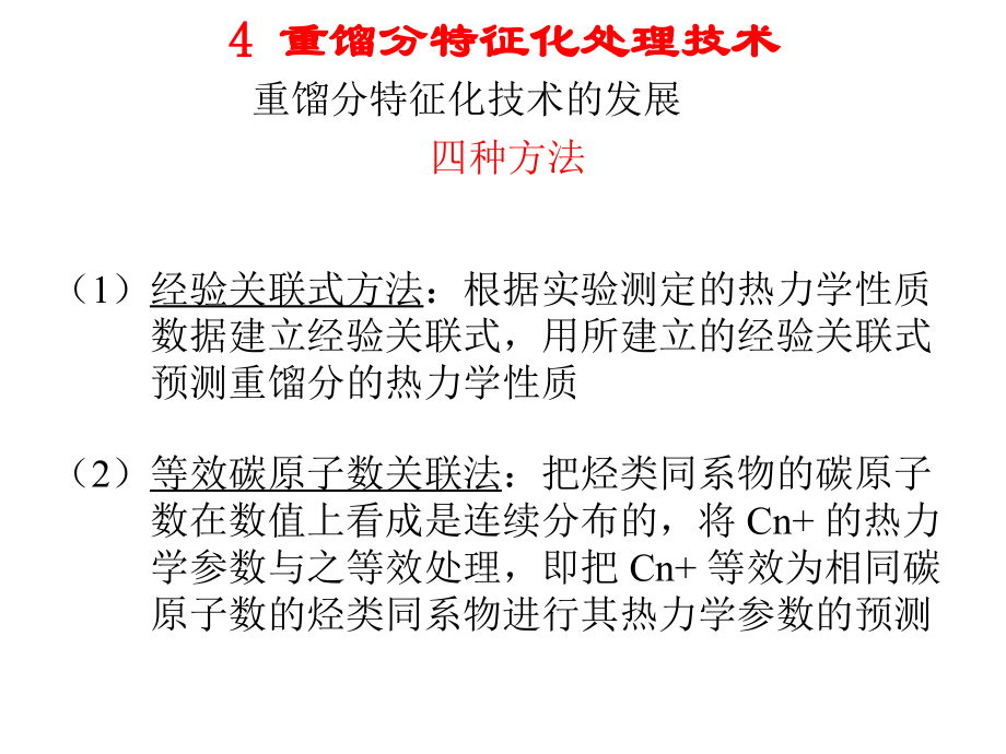 相态测试理论与技术2_第2页