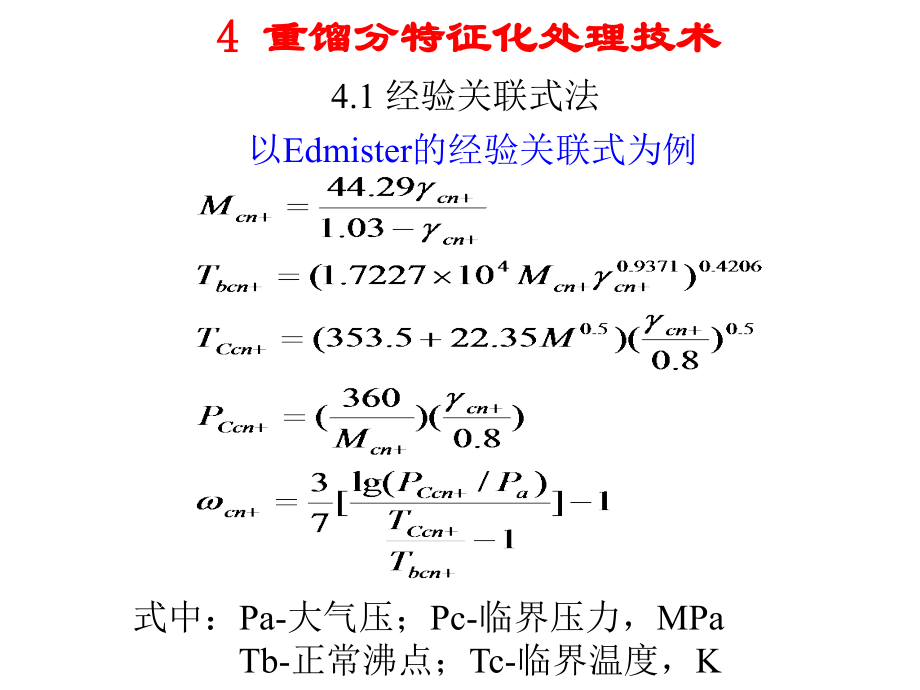 相态测试理论与技术2_第4页