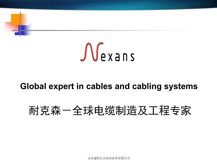 综合布线培训演示_第4页