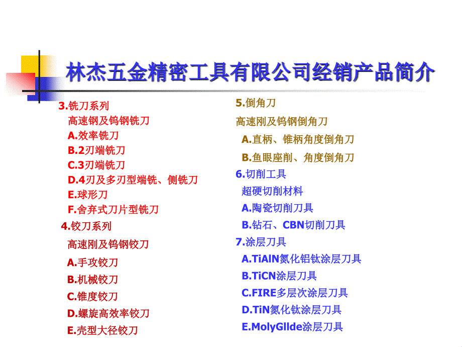 德国GUHRING切削刀具_第4页