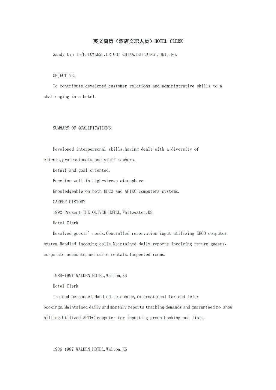 英文简历(酒店文职人员)_第1页