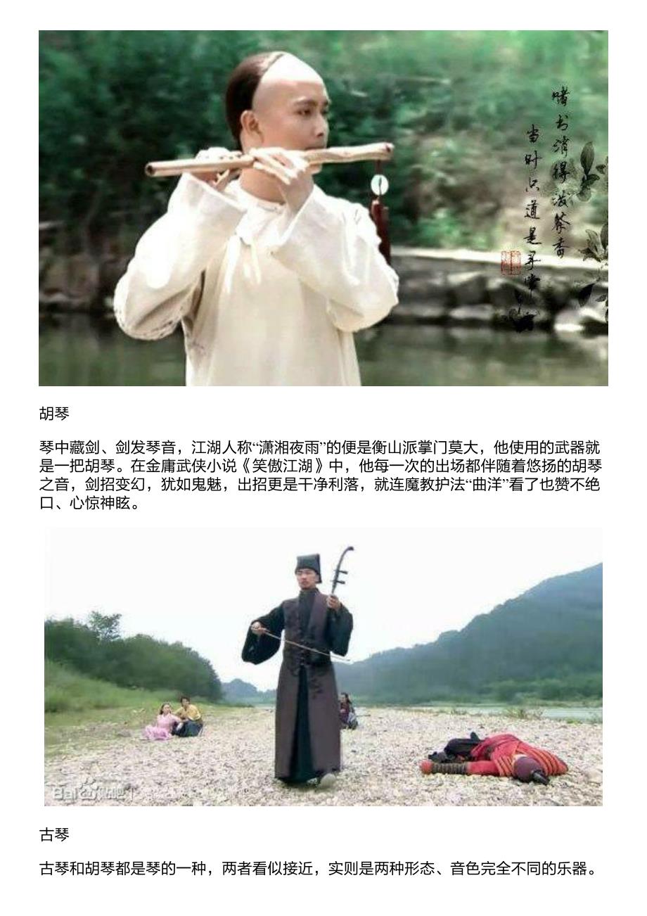 七种武器之外,那些令人艳羡的武器_第2页