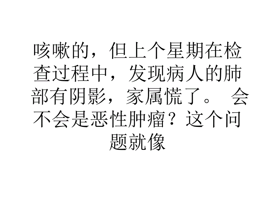 互联网让看病方式大变样 千里外对着电脑屏能诊断_第2页