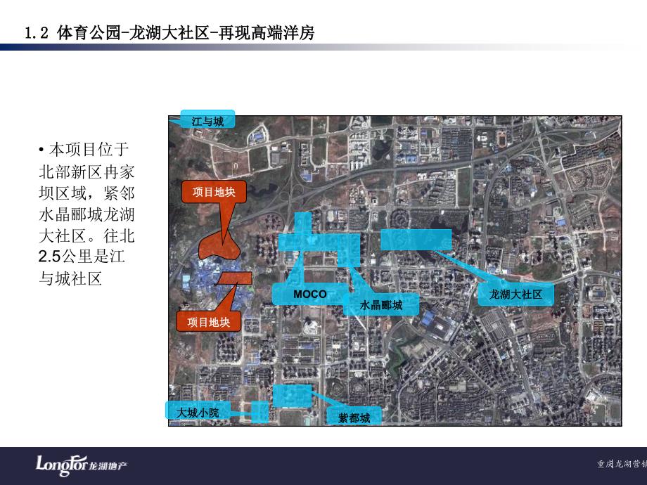 体育公园项目基本情况介绍029867_第3页