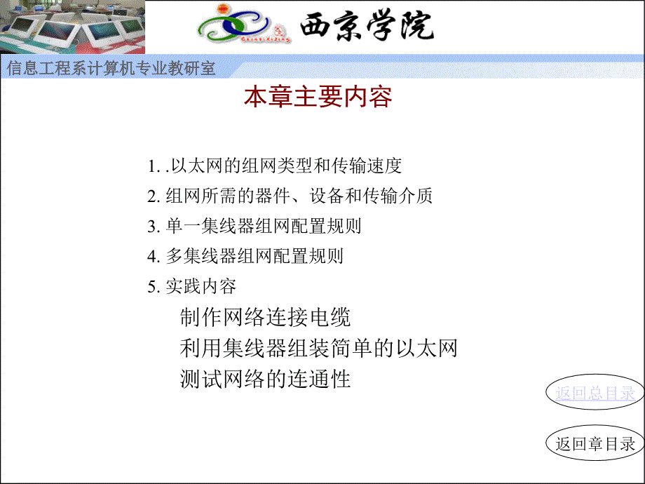 以太网组网技术_第2页