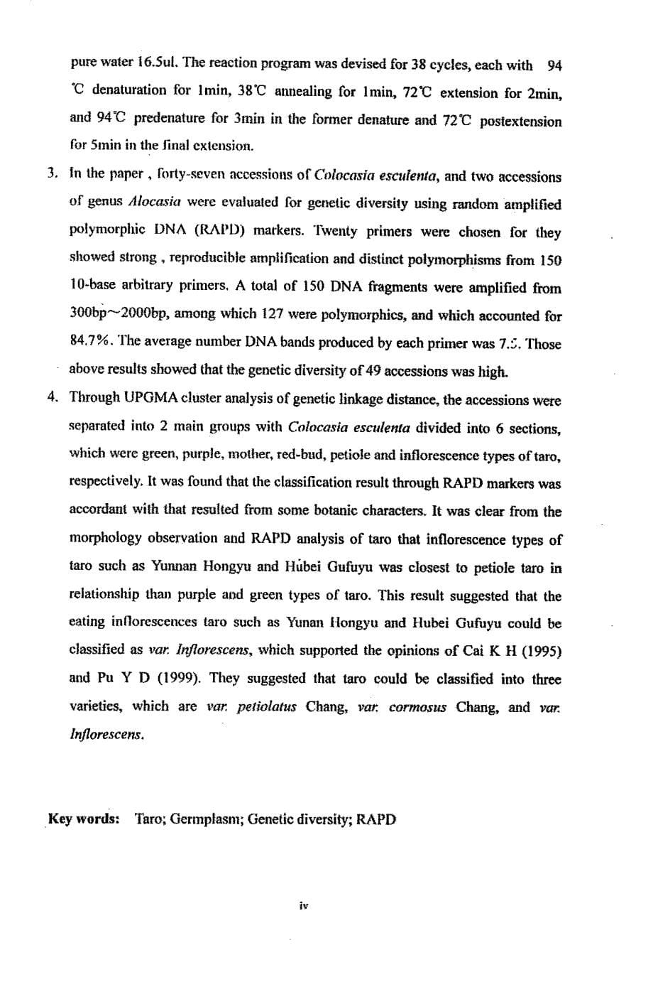 芋种质资源遗传多样性RAPD分析_第5页