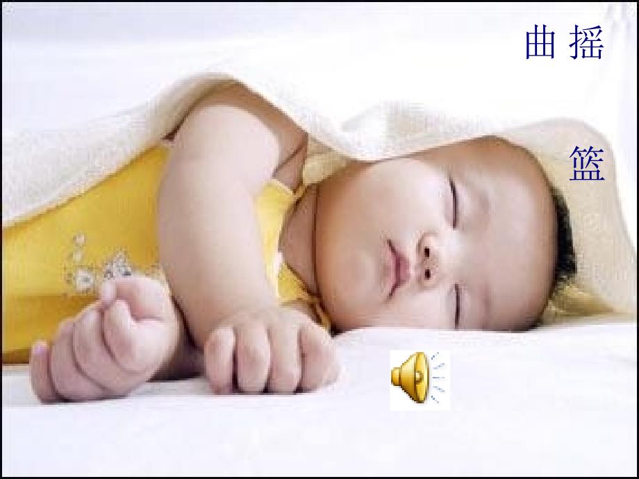 《☆军民大生产课件》初中音乐人音版七年级上册4305_第1页