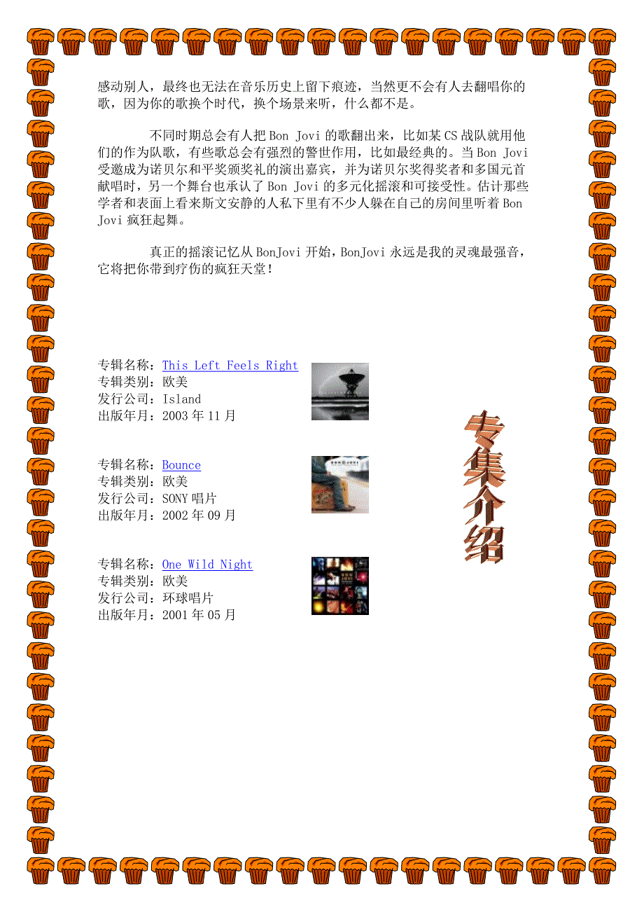 民乐相关收集 (20)_第2页