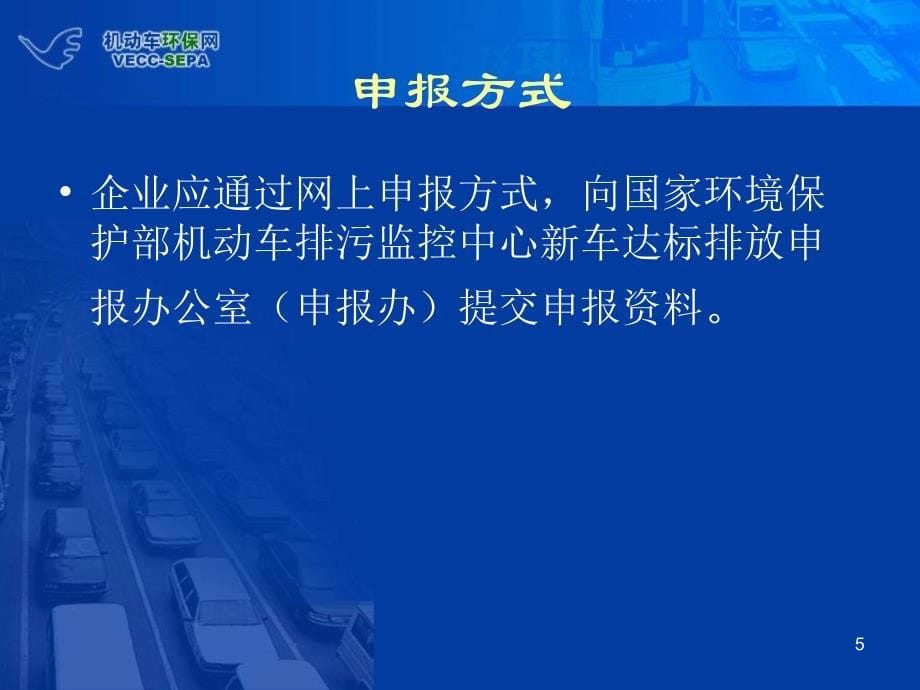 重型车（发动机）生产一致性年度报告说明_第5页