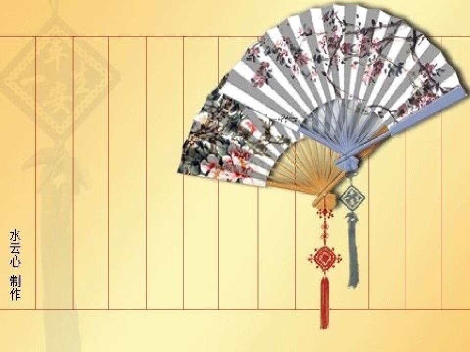 中国风、喜欢的,美美图片_第1页