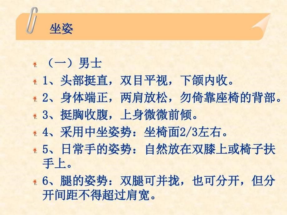 求职面试的一些技巧_第5页