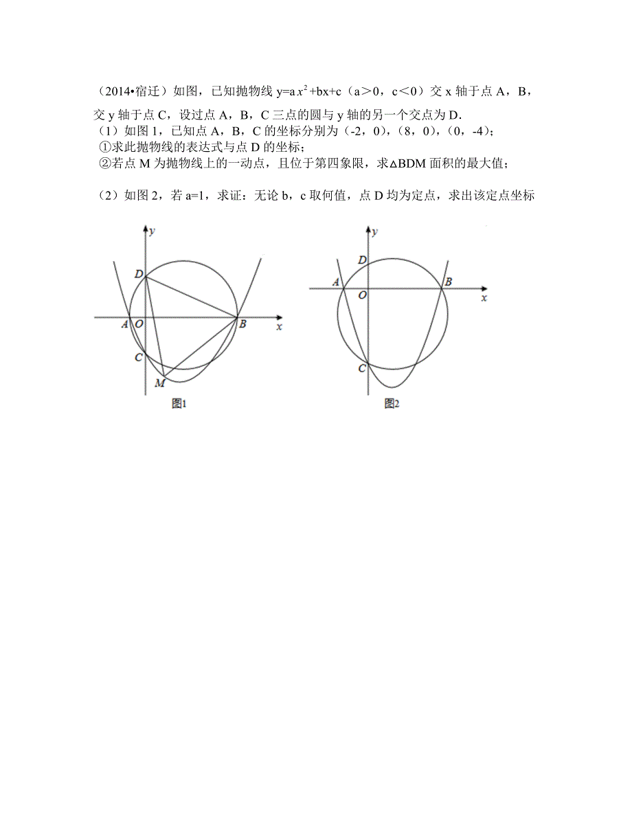 家教初中数学用26题_第2页