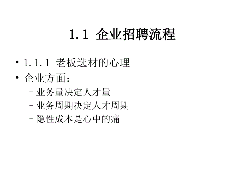 面试技巧全集_第2页