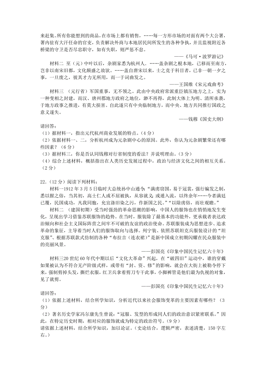 江苏省盐城市2013届高三年级第二次模拟考试_第4页