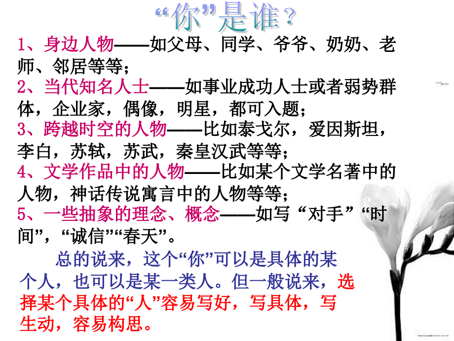 “我想握住你的手”作文讲评修改_第4页