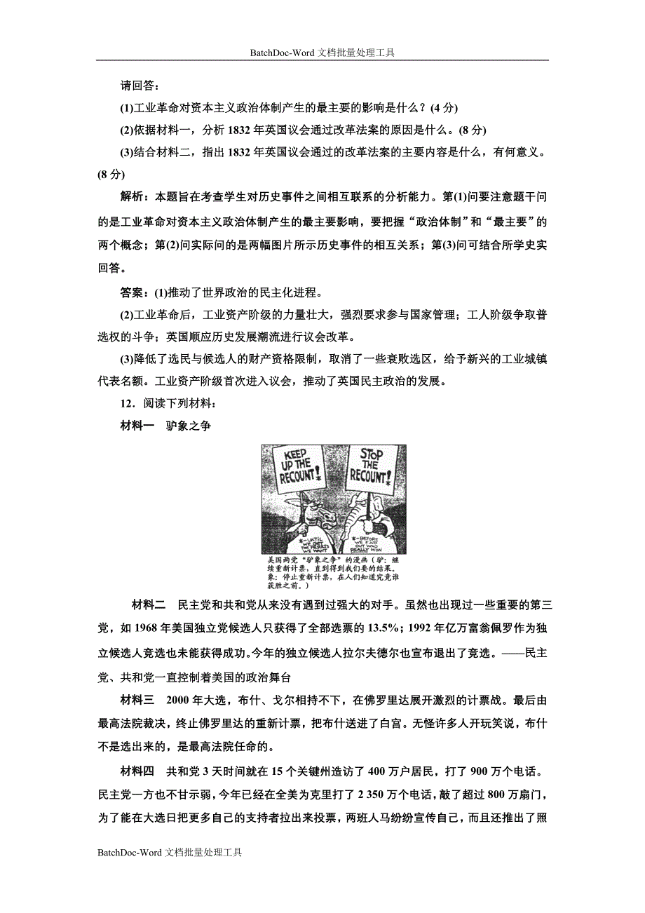 2013人民版选修2专题四《民主潮流的发展与壮大》word专题测试_第4页