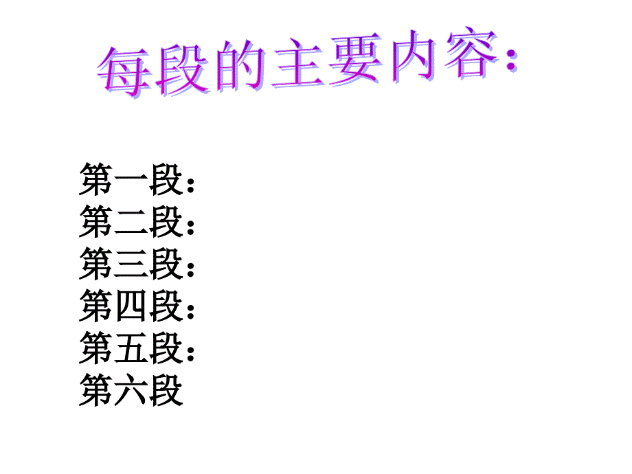 珍珠泉shangke_第3页