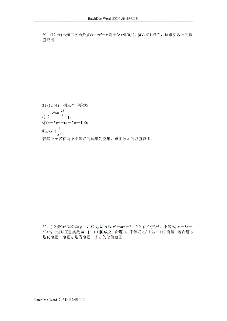 2013新课标人教a版高中数学（选修1-1）单元测试-第一章1_第4页