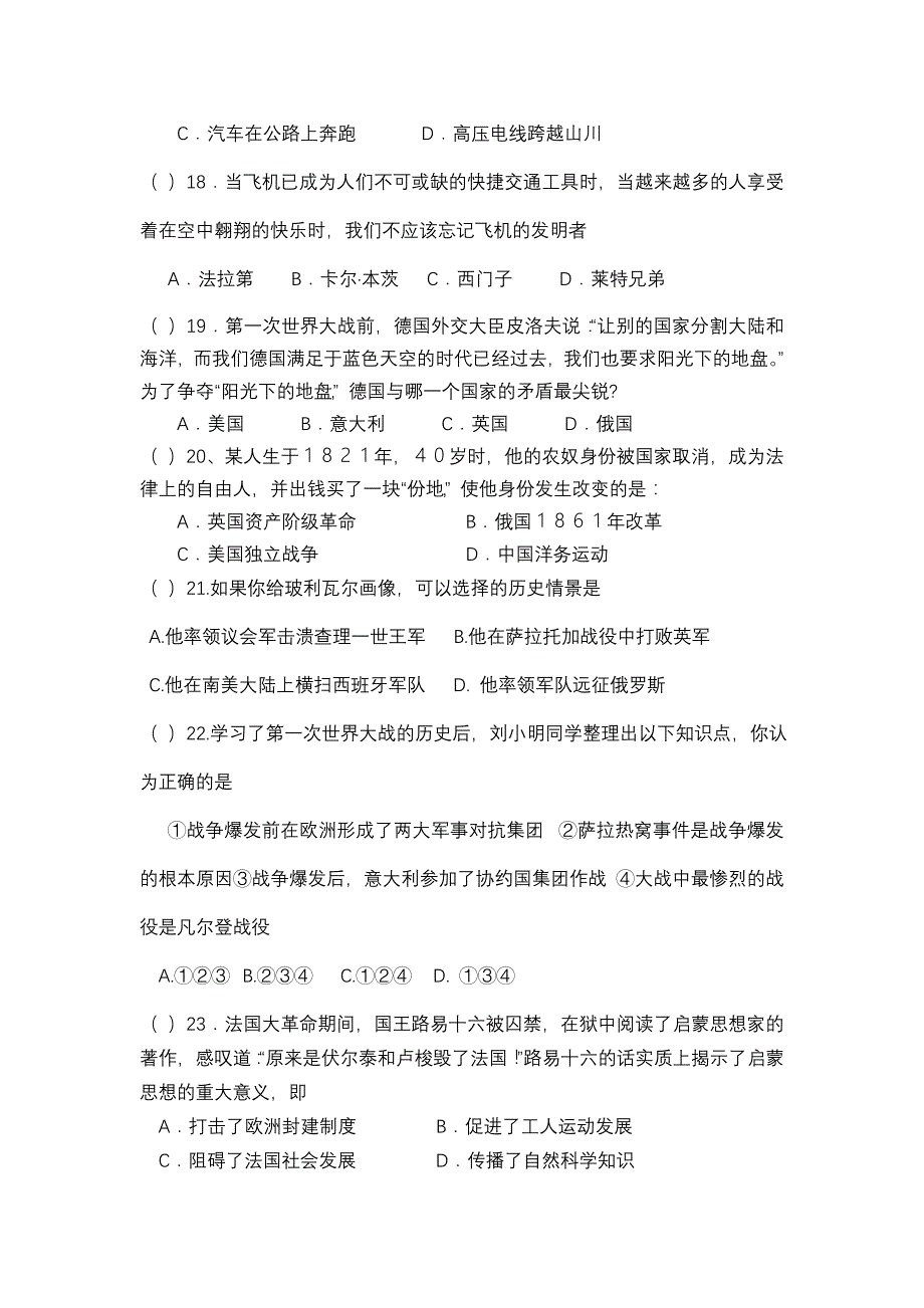 九上期末综合复习题(含答案)_第3页