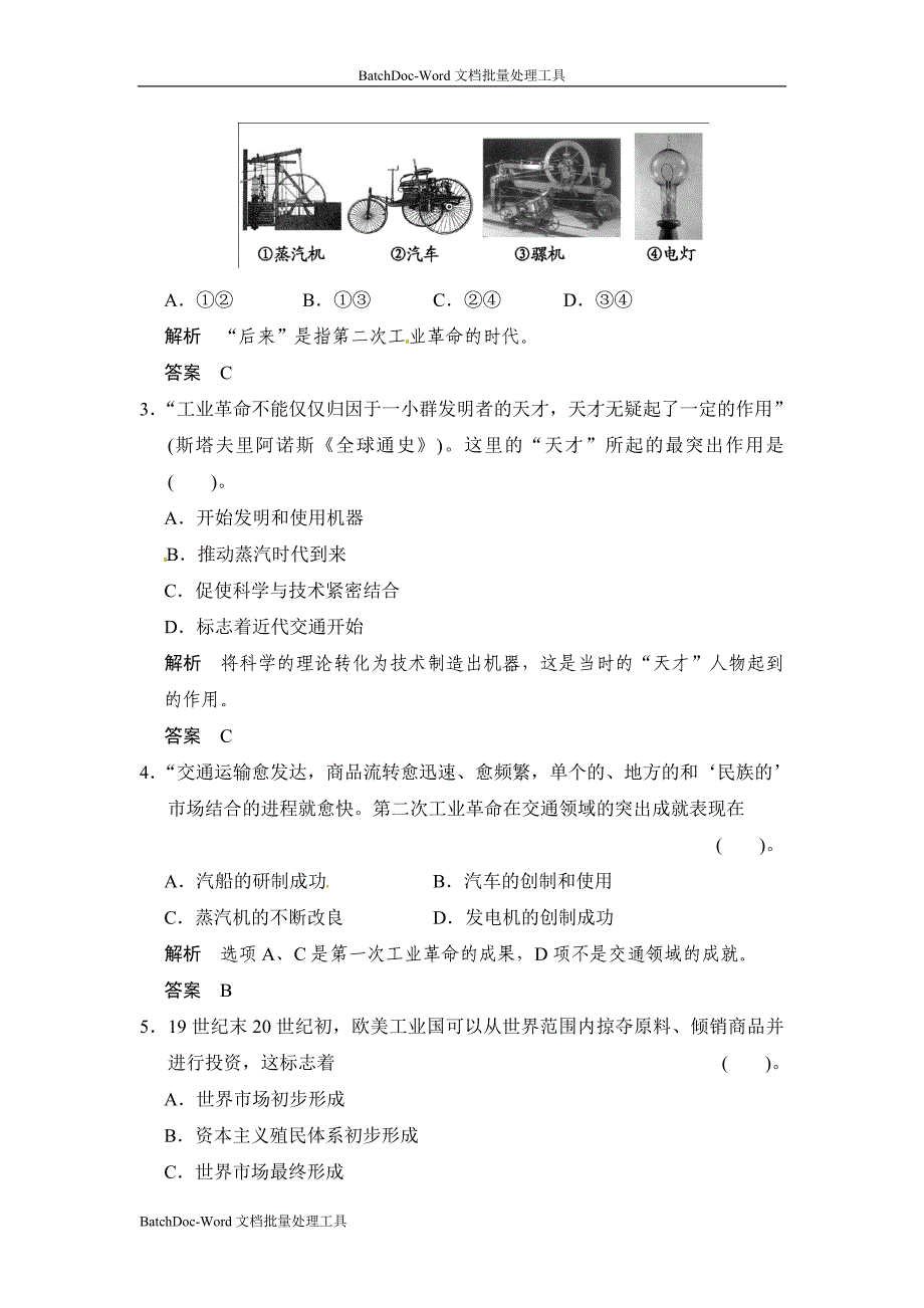 2013人民版必修二5.4《走向整体的世界》word同步测试_第2页