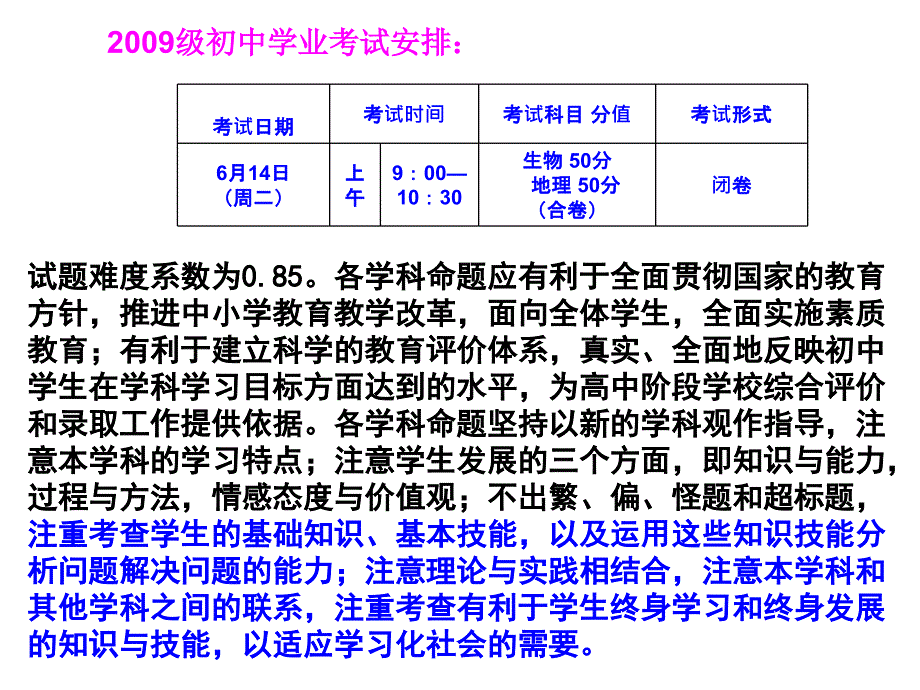 (徐鸿雁) 生物结业专题讲座_第3页