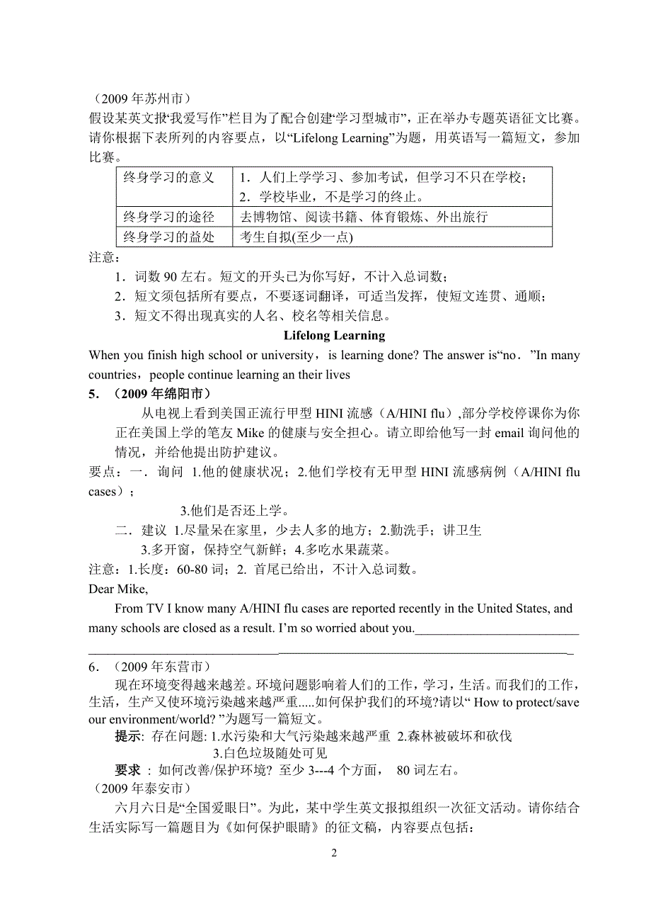 初中英语中考书面表达训练_第2页