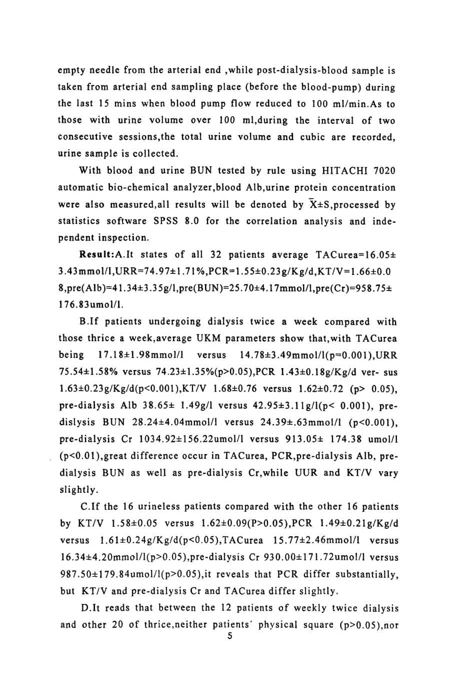 血液透析充分性和营养状态的评价_第5页
