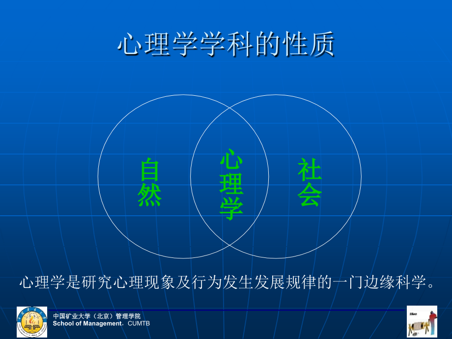 实用心理学最新版_第4页