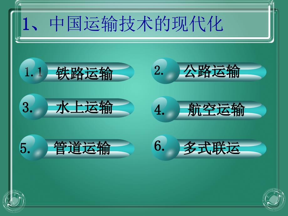 物流作业【新】_第3页