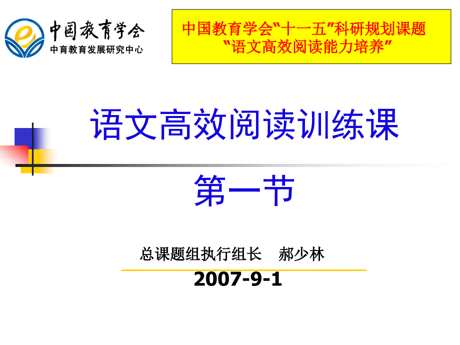 初中高效阅读第一课(初中40分钟)_第1页