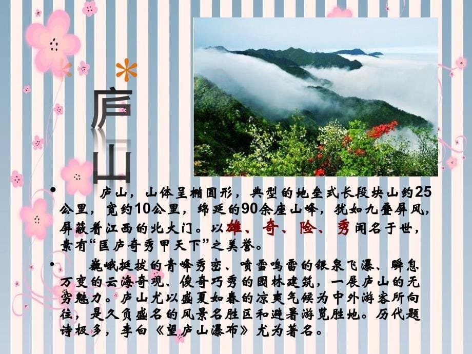 鄱阳湖_第5页