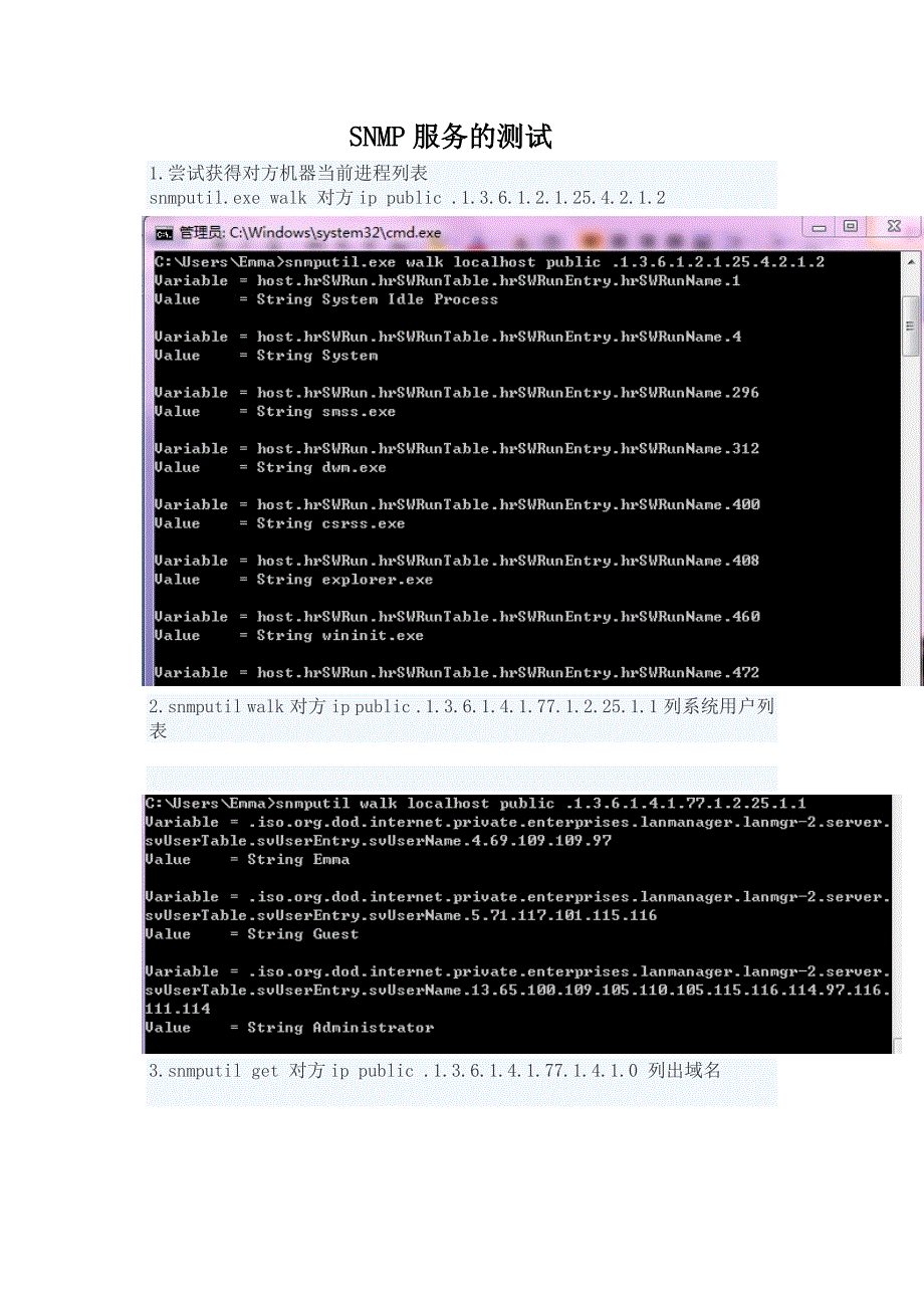 网络管理技术与实践教程_第2页