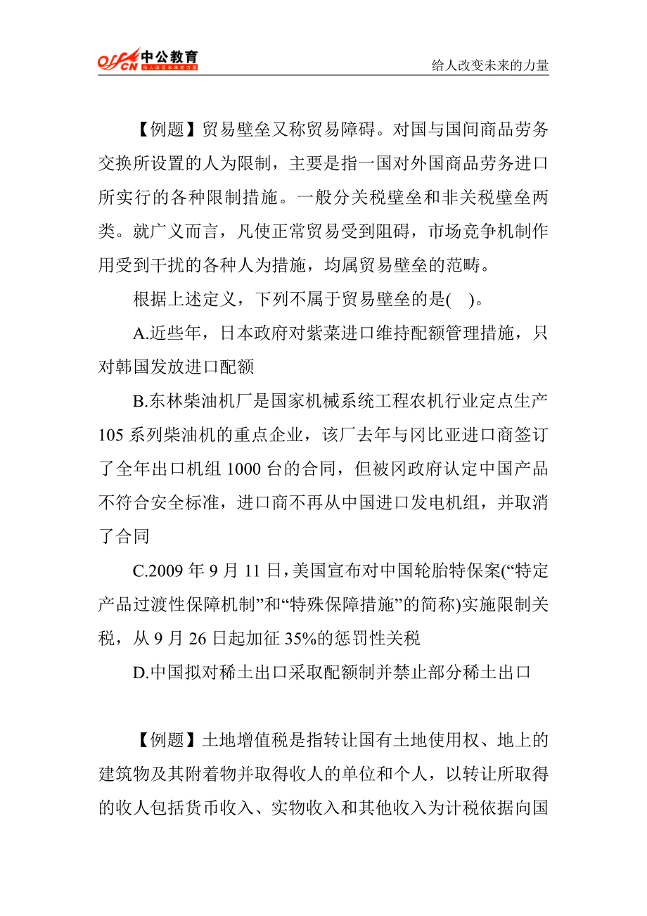 2015年贵州公务员行测模拟练习题(15)_第1页