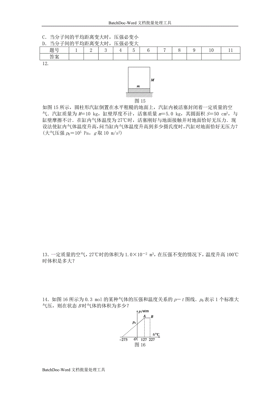 2013粤教版选修(3-3)2.8《气体实验定律(ⅱ)》word同步测试_第3页