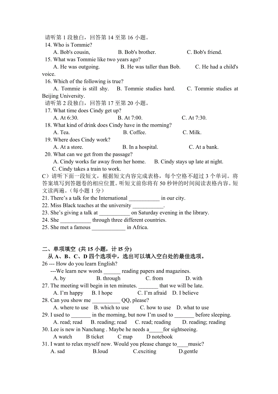 丰田初中英语试卷_第2页