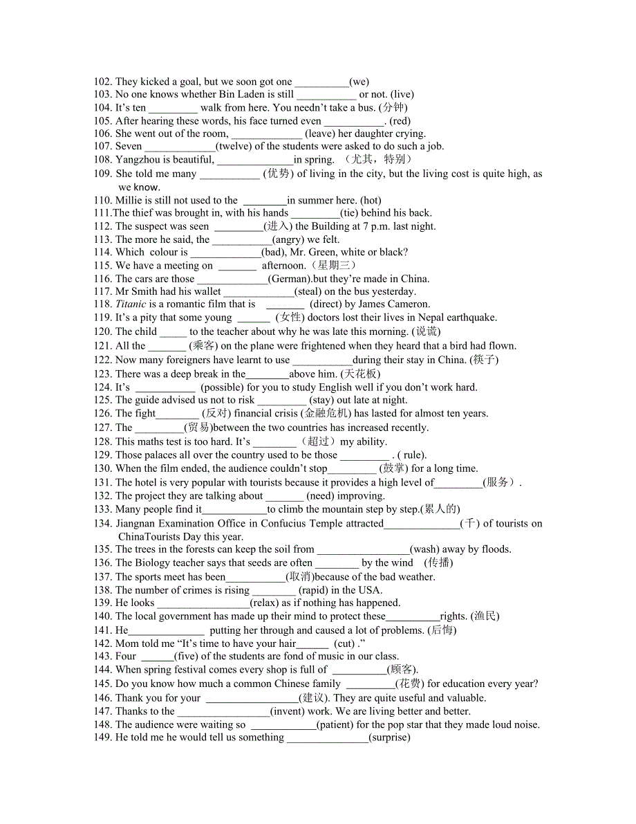 九年级词汇技能和专项练习_第4页