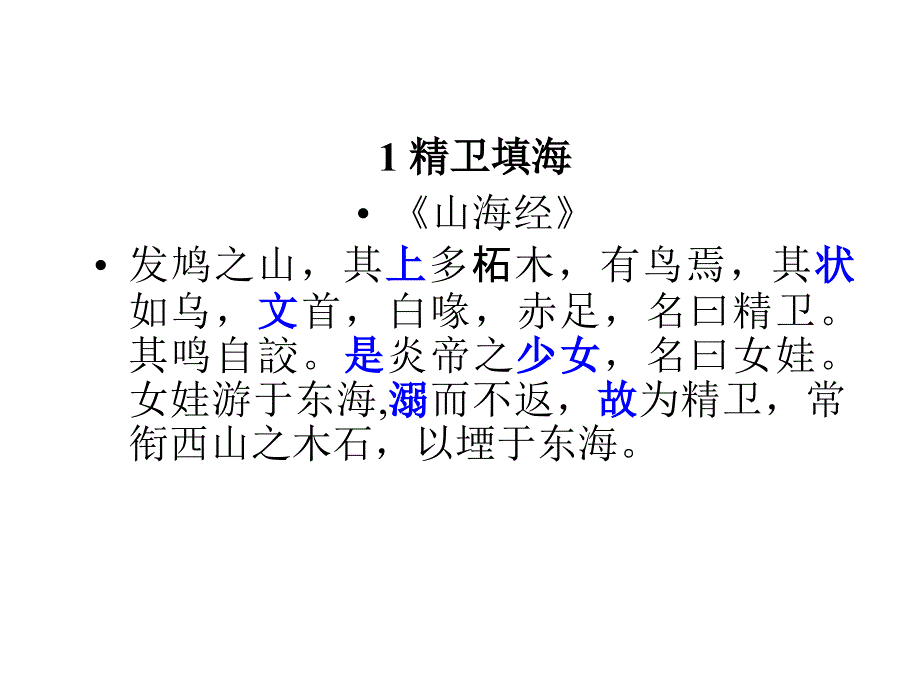 准备一本课外古文专项练习本 (2)本子一折二 (3)中间第一行为_第2页