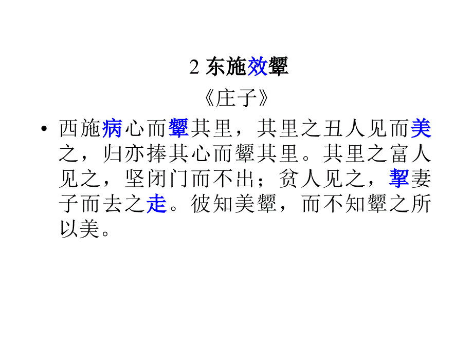 准备一本课外古文专项练习本 (2)本子一折二 (3)中间第一行为_第3页