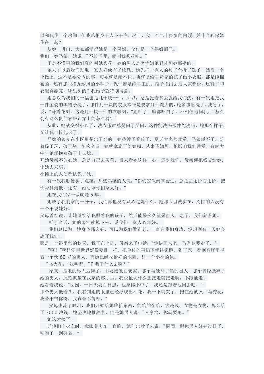 变色龙  导学案1_第3页