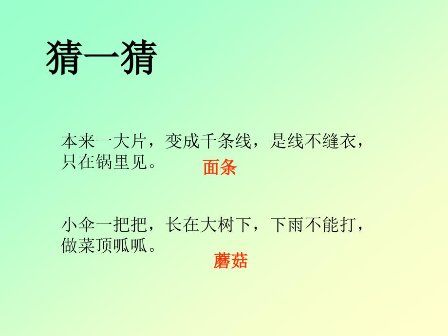 2016一年级新教材《语文园地一》_第1页