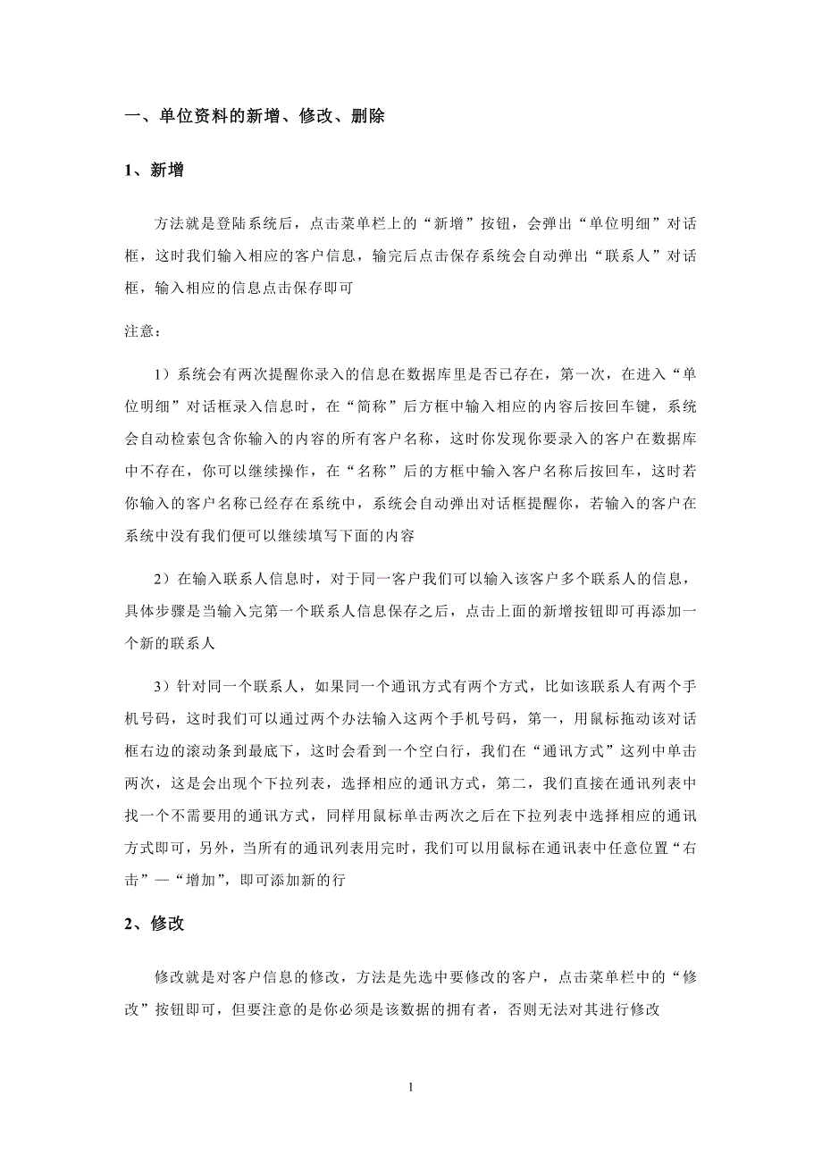 火凤凰软件使用说明_第2页