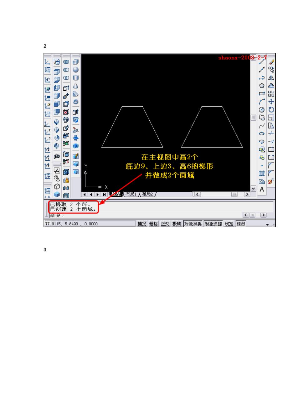 AutoCAD三维建模_第3页