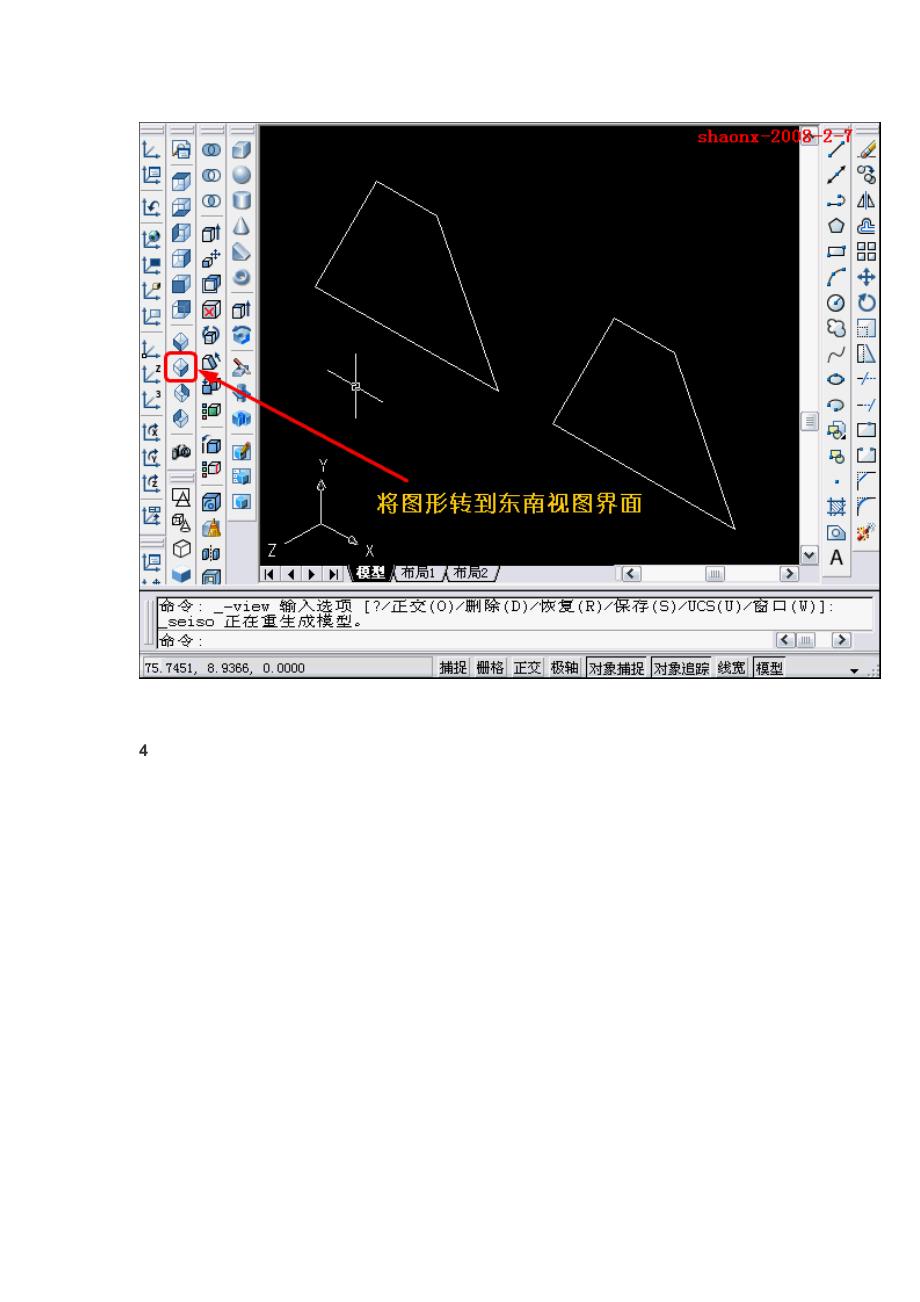 AutoCAD三维建模_第4页