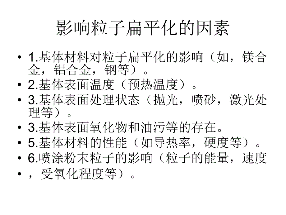 新建 wps演示 演示文稿1_第2页