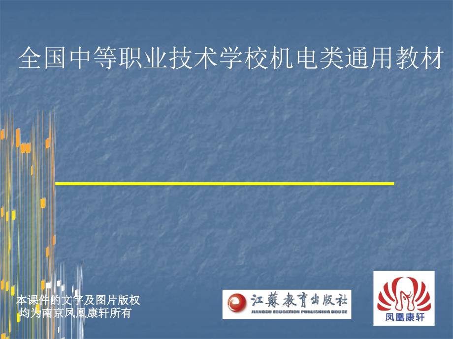 数控车床 简单圆锥零件加工_第1页