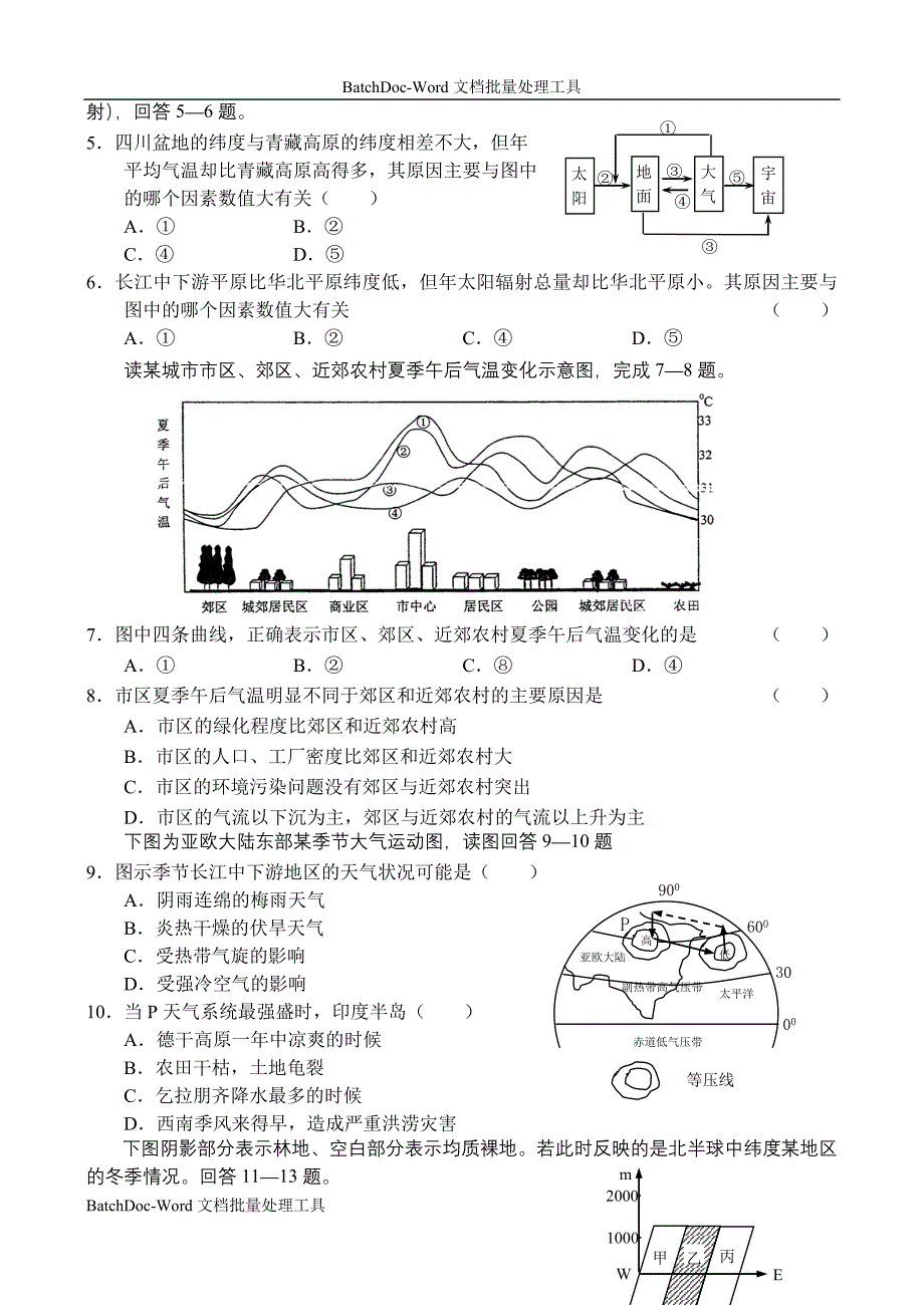 2006-2007学年度高三地理同步试题（4）_第2页