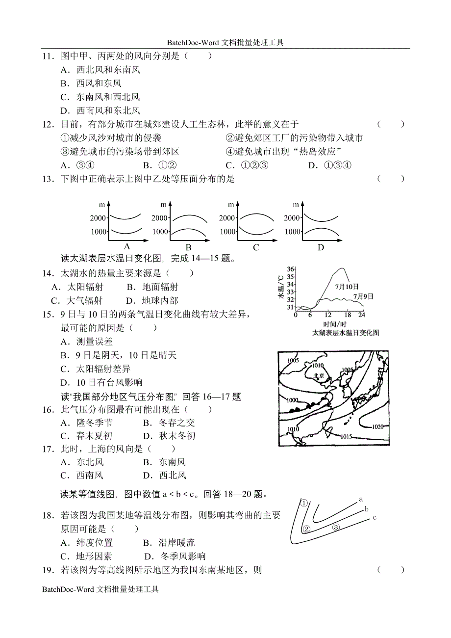 2006-2007学年度高三地理同步试题（4）_第3页