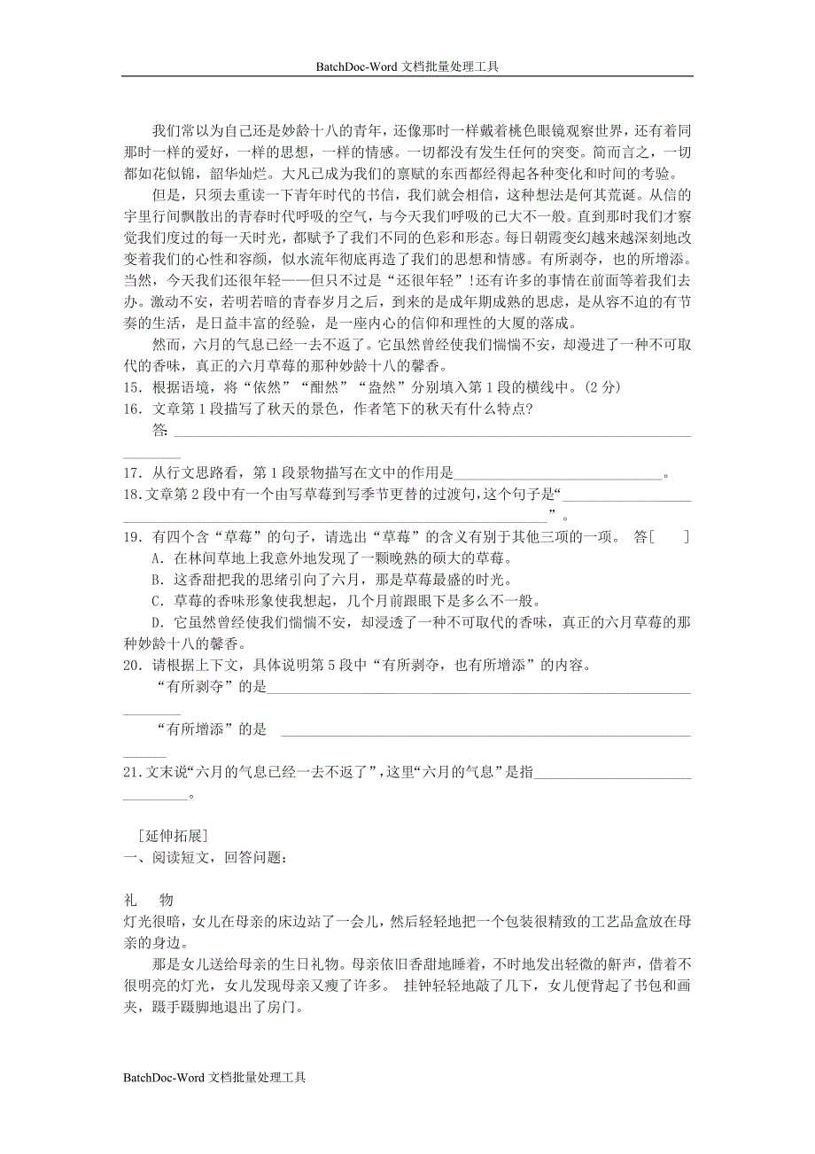 2014年人教版高中语文必修4《短文三篇》热爱生命同步练习_第4页