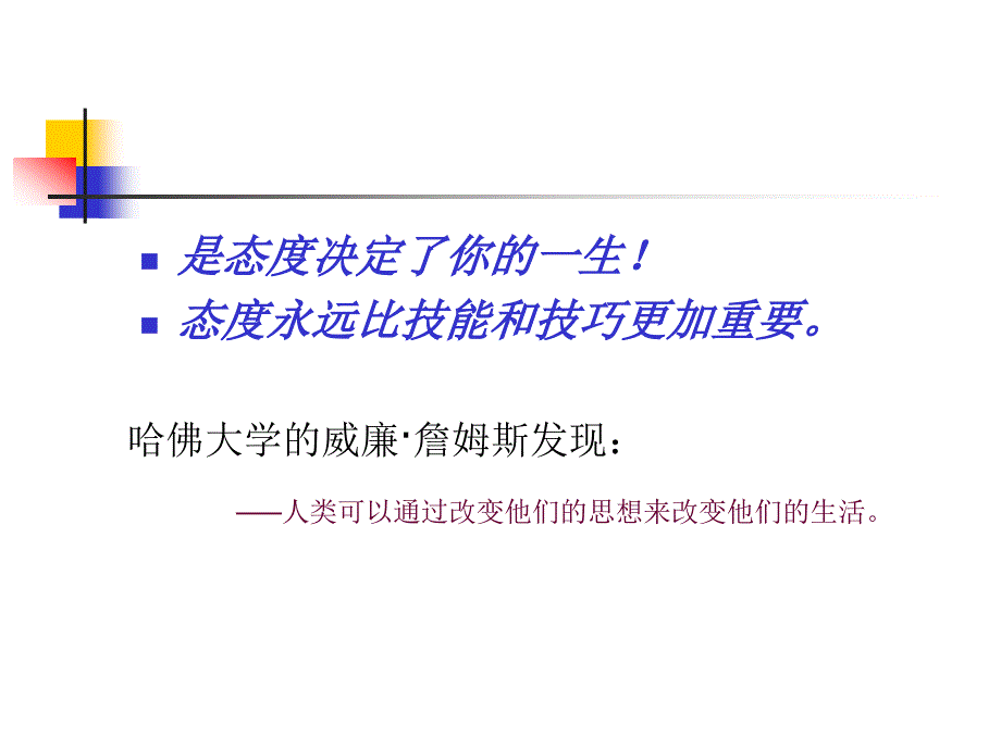 心态、禁忌、三大法宝_第3页