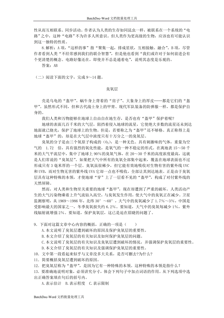 2014年人教版高中语文必修5《作为生物的社会》精品同步练习_第3页